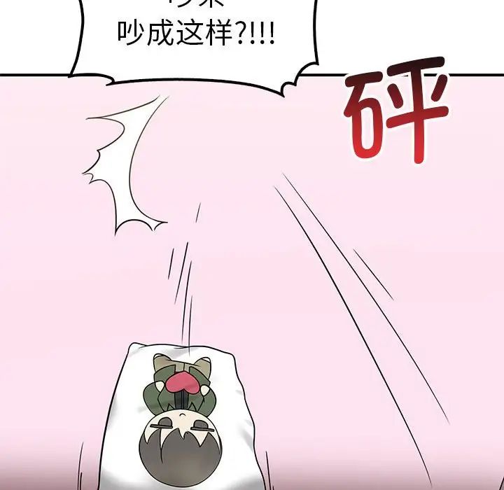 12P - 其实我很喜欢你