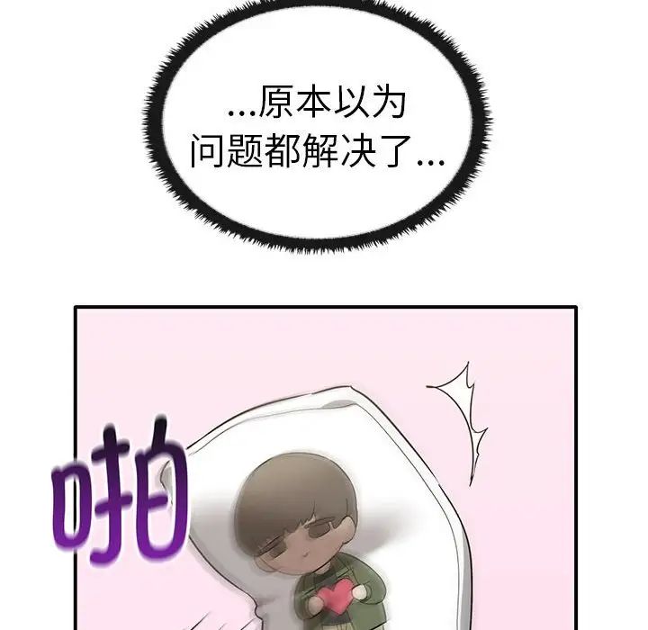 134P - 其实我很喜欢你