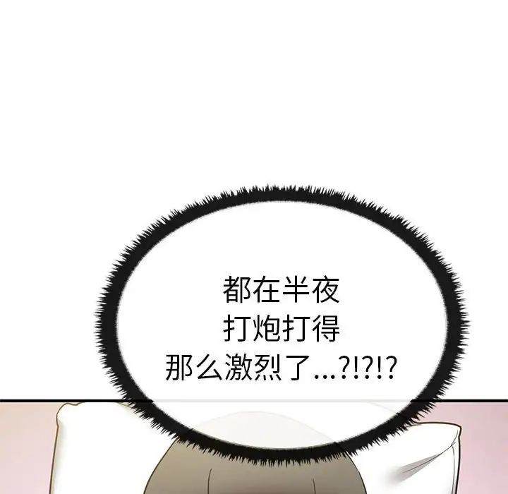 138P - 其实我很喜欢你