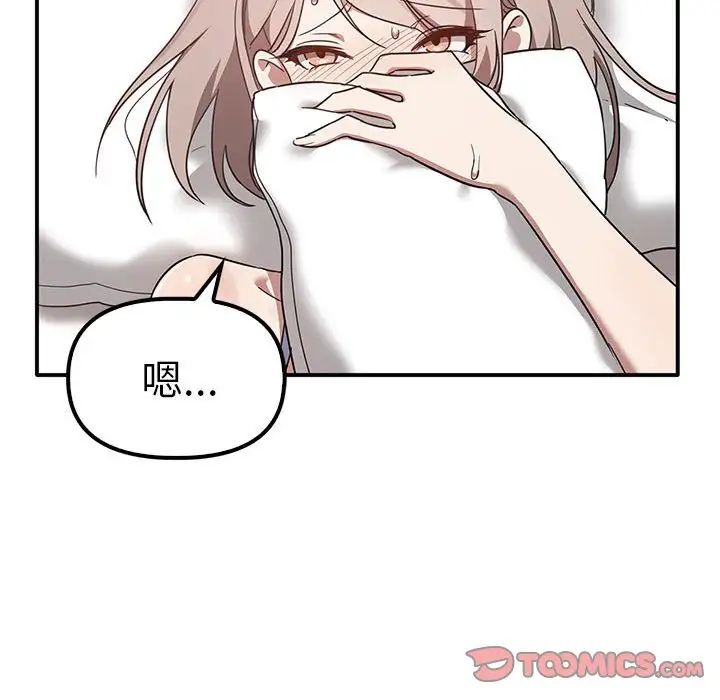 141P - 其实我很喜欢你