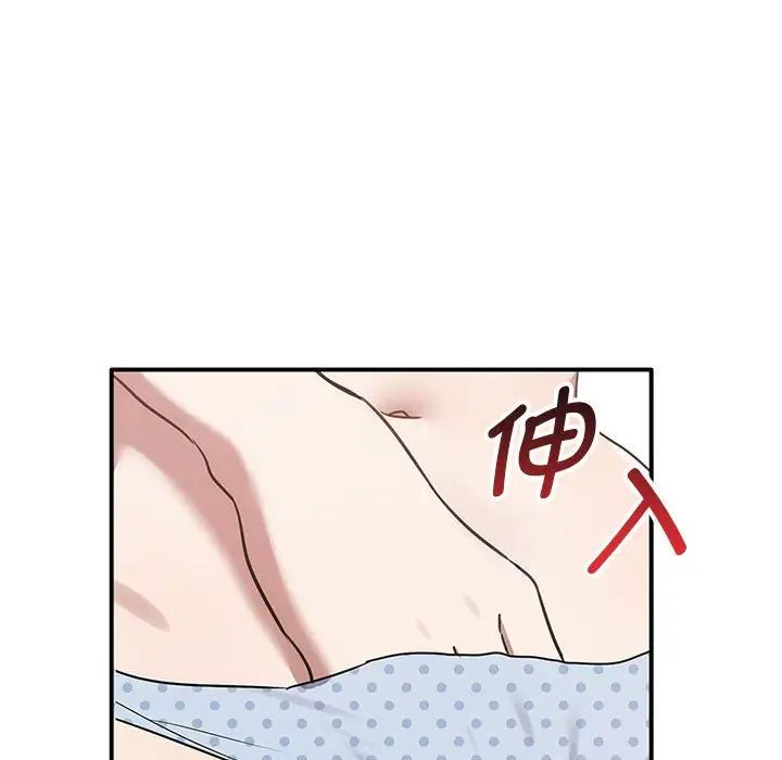 142P - 其实我很喜欢你