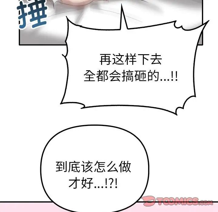 15P - 其实我很喜欢你