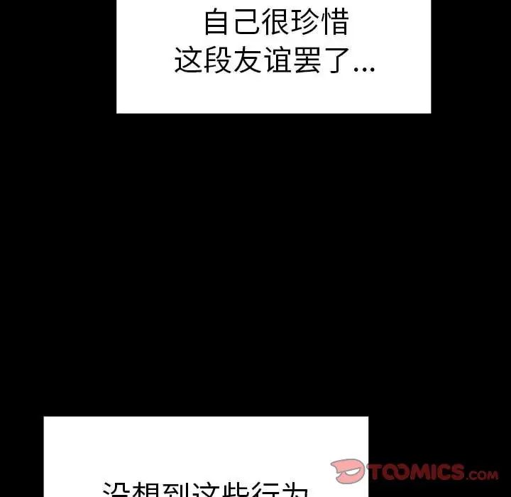 45P - 其实我很喜欢你