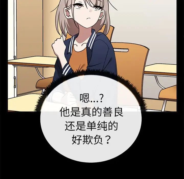 78P - 其实我很喜欢你