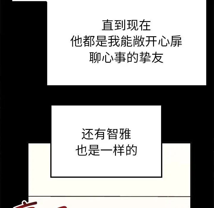 83P - 其实我很喜欢你