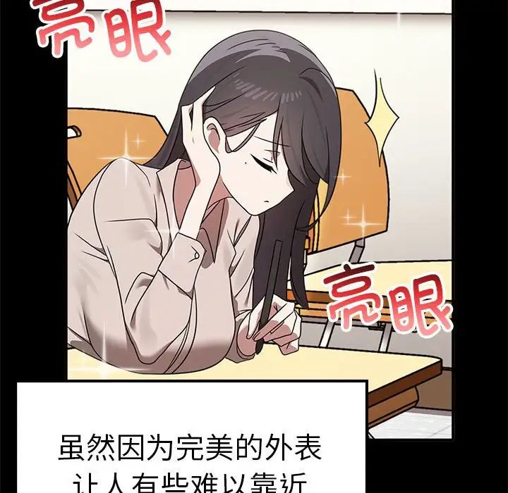 84P - 其实我很喜欢你