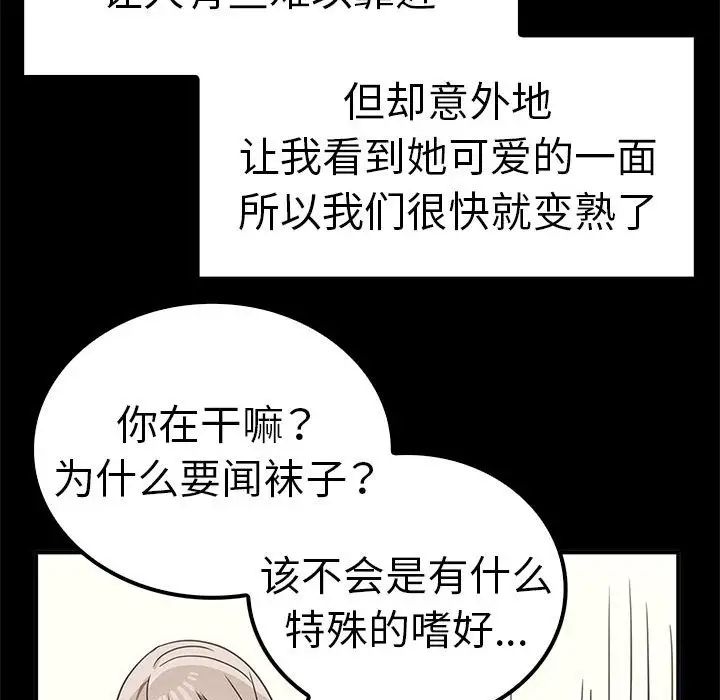 85P - 其实我很喜欢你