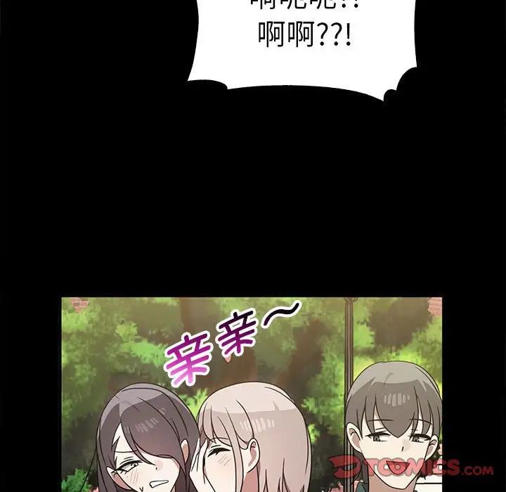 87P - 其实我很喜欢你
