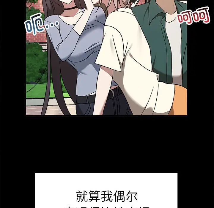 88P - 其实我很喜欢你