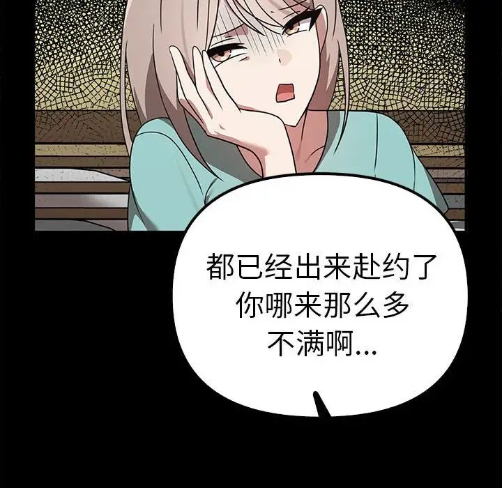 92P - 其实我很喜欢你