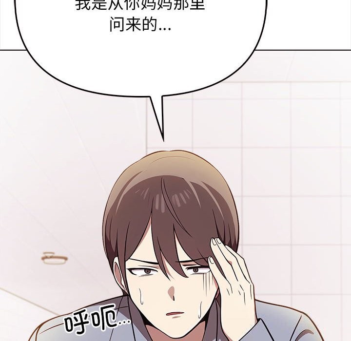 106P - 其实我很喜欢你