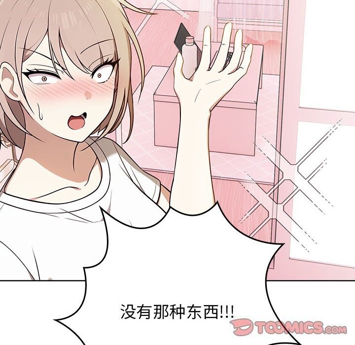 124P - 其实我很喜欢你
