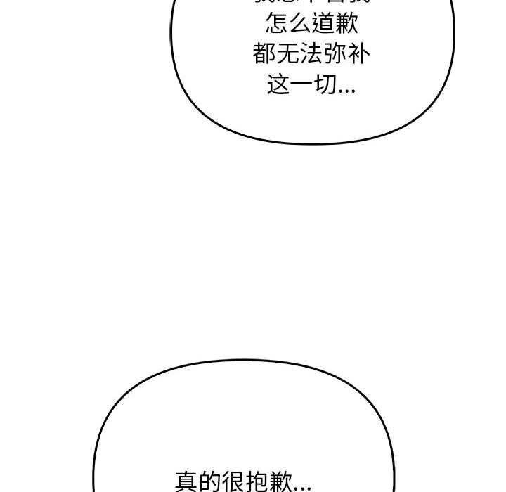 132P - 其实我很喜欢你