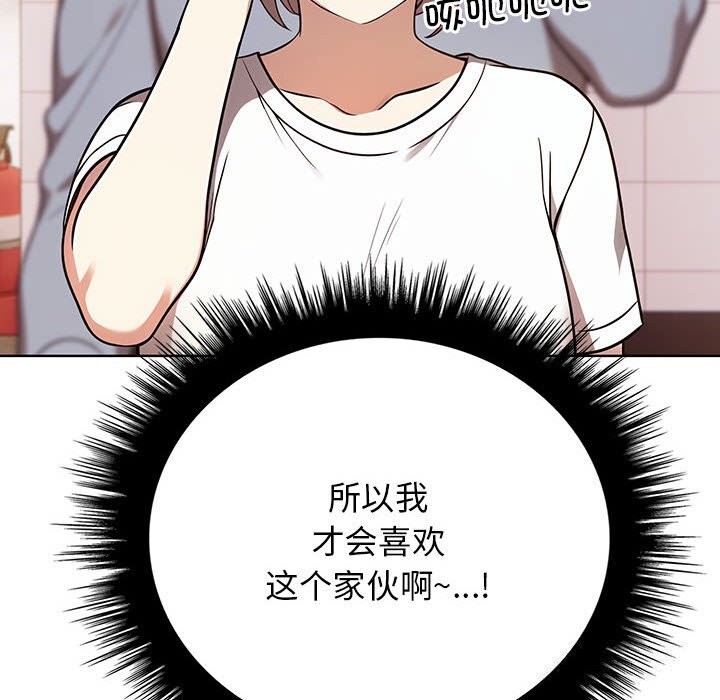 142P - 其实我很喜欢你
