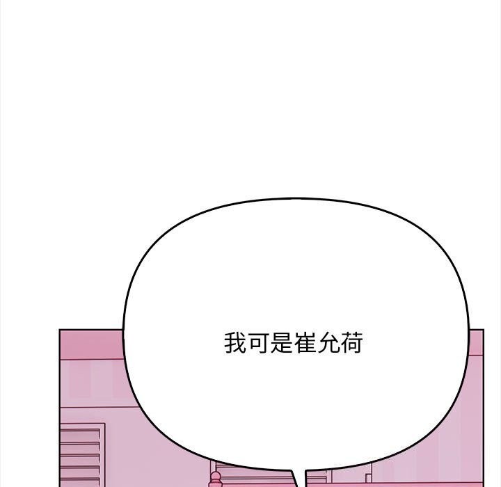 149P - 其实我很喜欢你
