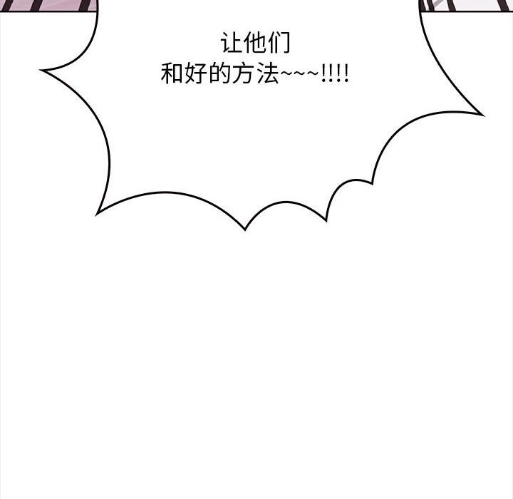 14P - 其实我很喜欢你