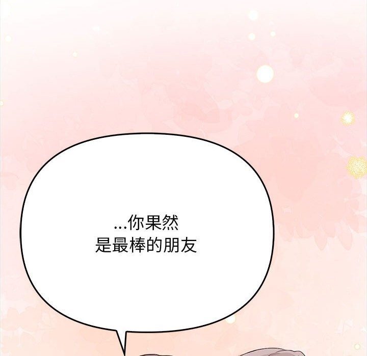 156P - 其实我很喜欢你