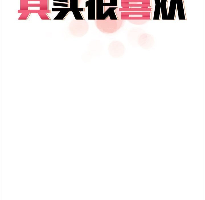 96P - 其实我很喜欢你