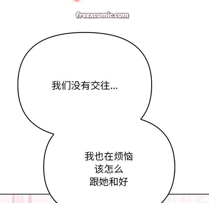 105P - 其实我很喜欢你