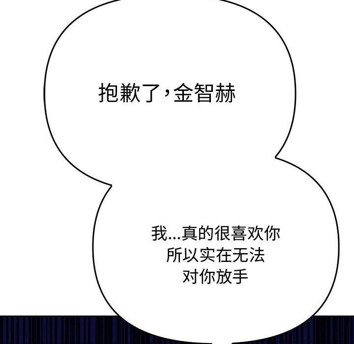 158P - 其实我很喜欢你