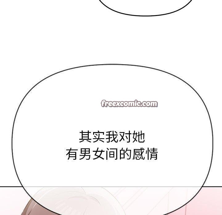 90P - 其实我很喜欢你