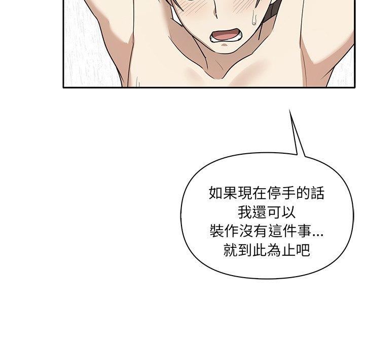112P - 其实我很喜欢你