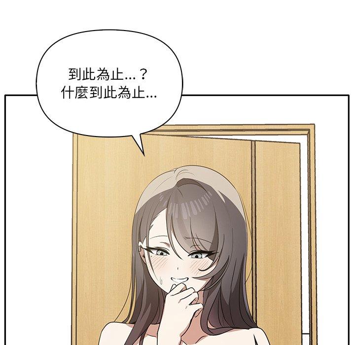 113P - 其实我很喜欢你