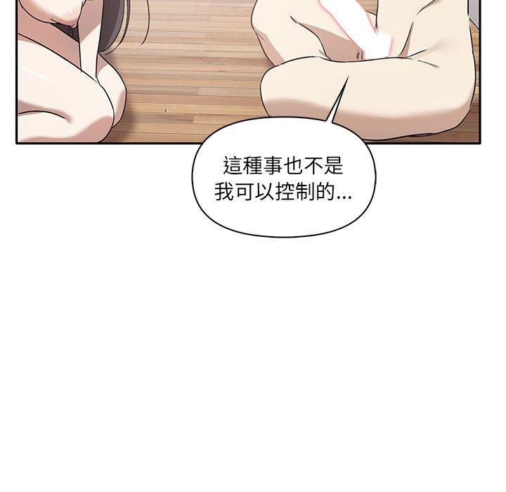 146P - 其实我很喜欢你