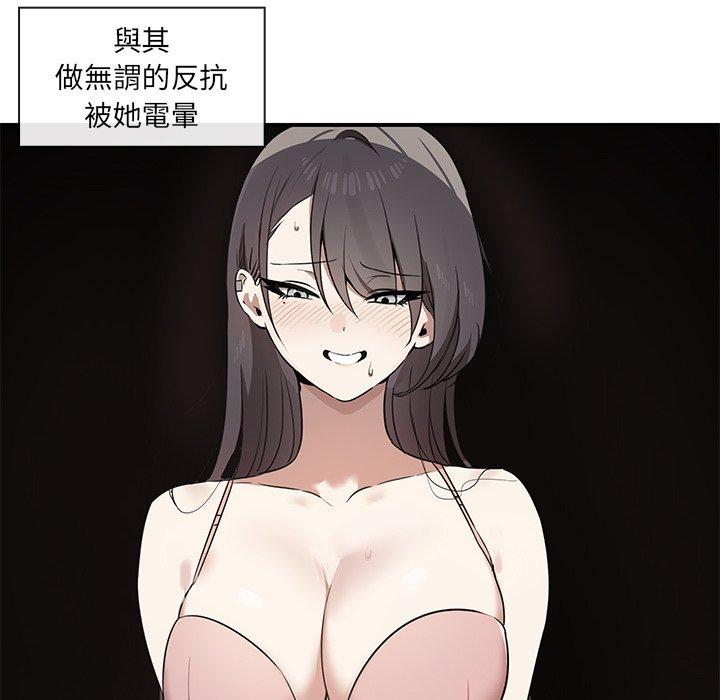 21P - 其实我很喜欢你
