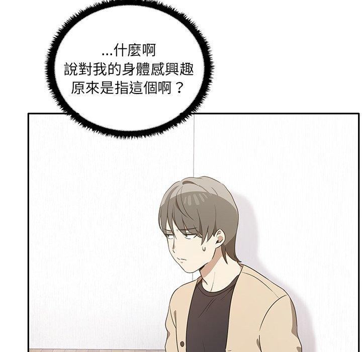 40P - 其实我很喜欢你