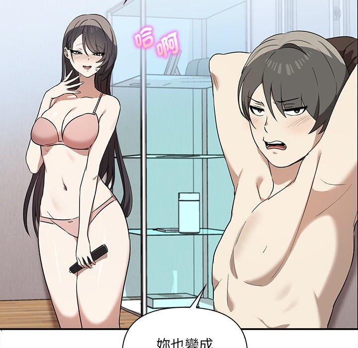 59P - 其实我很喜欢你