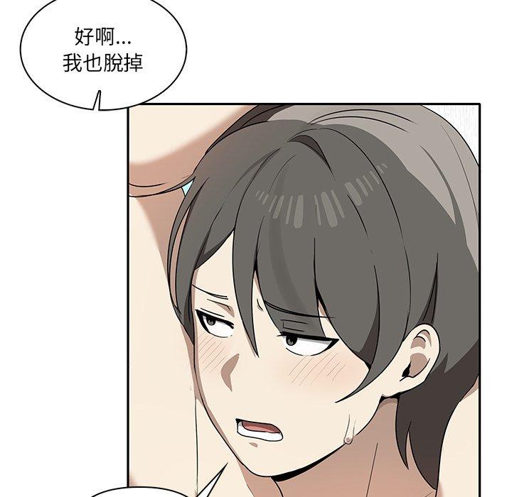 61P - 其实我很喜欢你