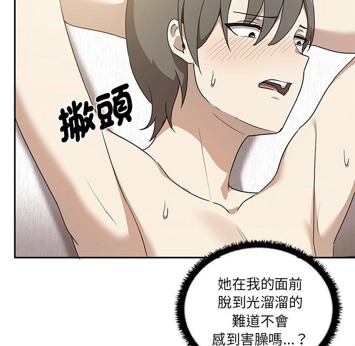 73P - 其实我很喜欢你