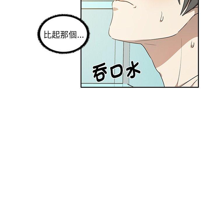 79P - 其实我很喜欢你