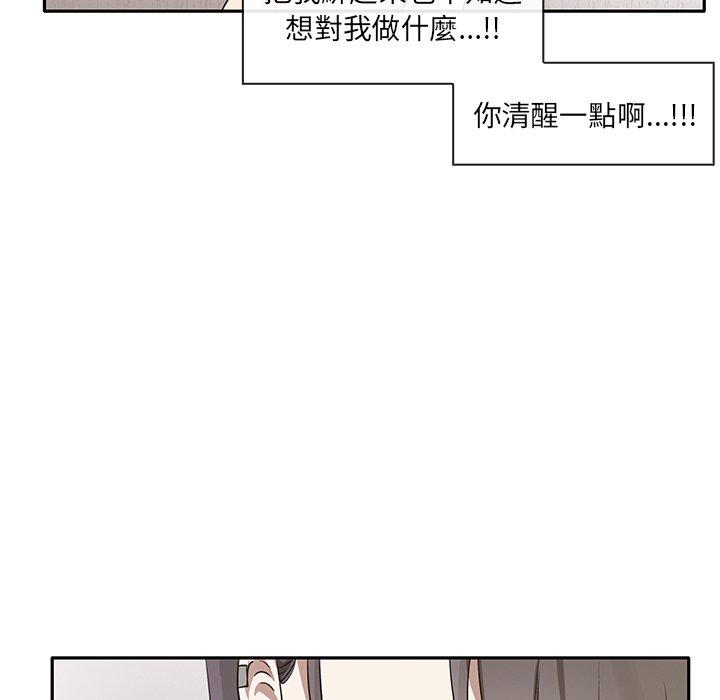 86P - 其实我很喜欢你