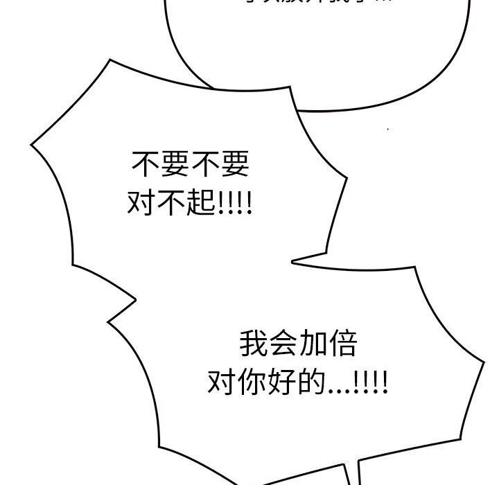 81P - 其实我很喜欢你
