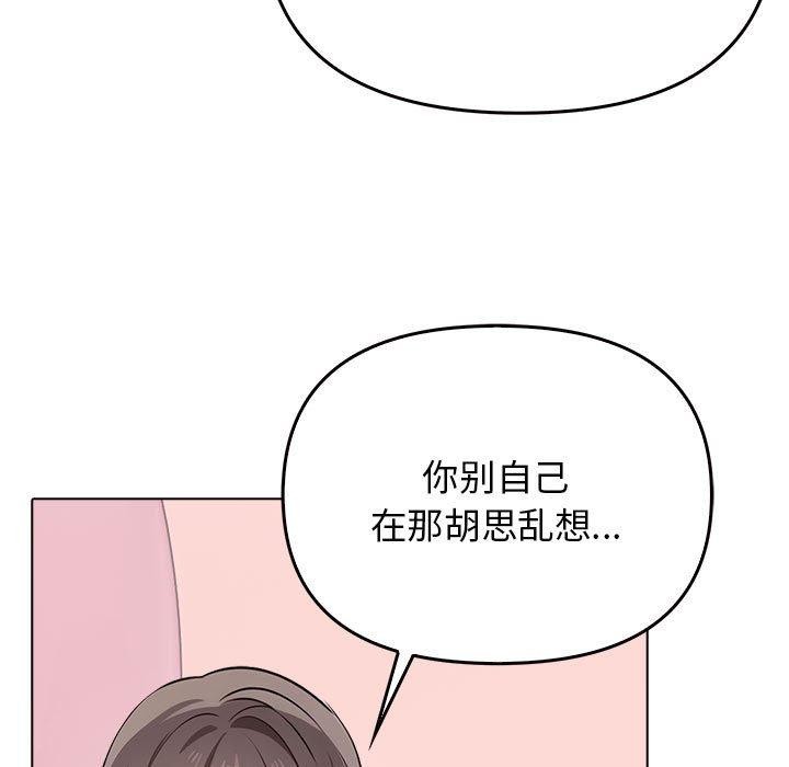 106P - 其实我很喜欢你