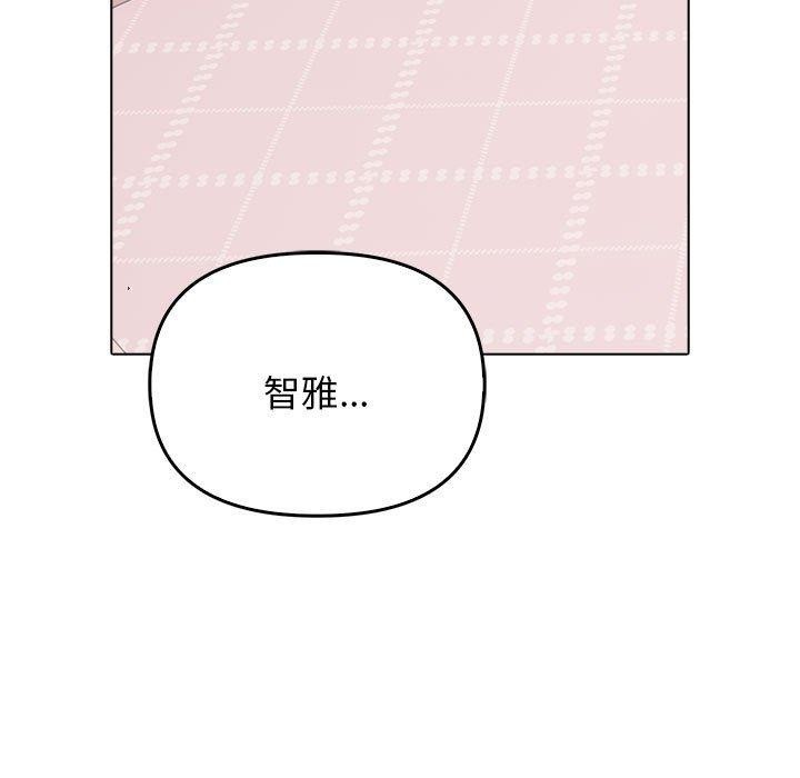61P - 其实我很喜欢你