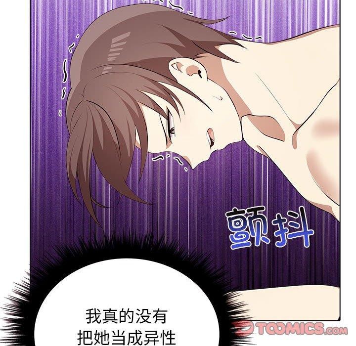 132P - 其实我很喜欢你