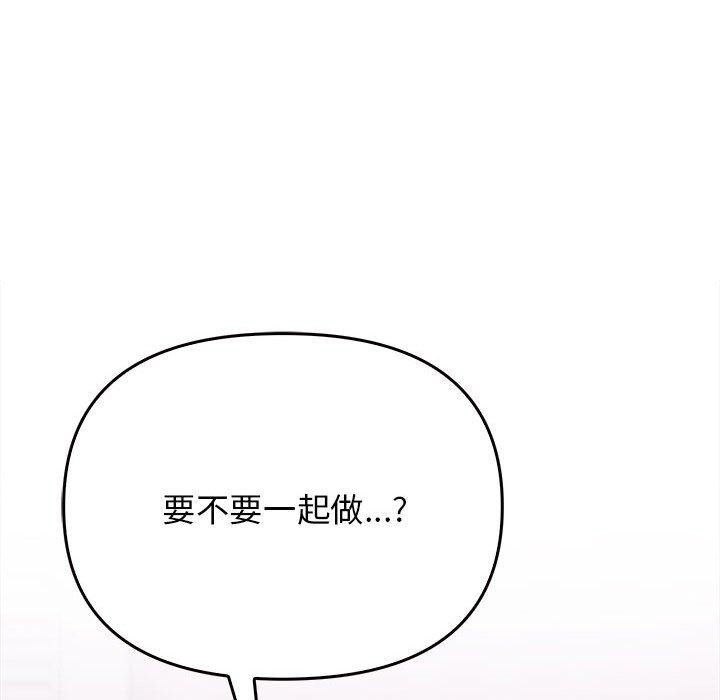 86P - 其实我很喜欢你