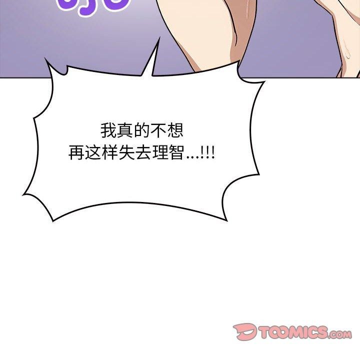 138P - 其实我很喜欢你