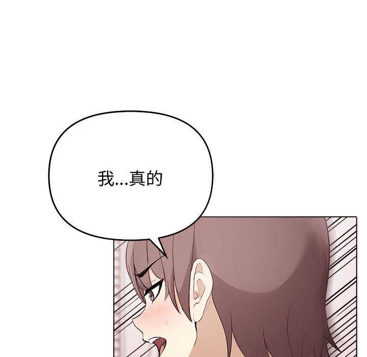141P - 其实我很喜欢你