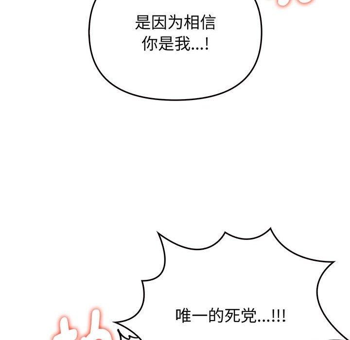 143P - 其实我很喜欢你