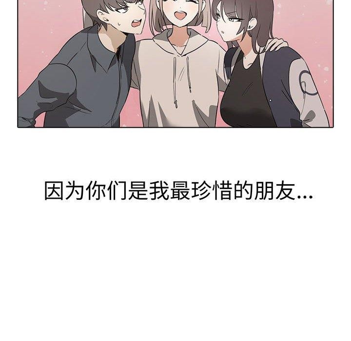 157P - 其实我很喜欢你