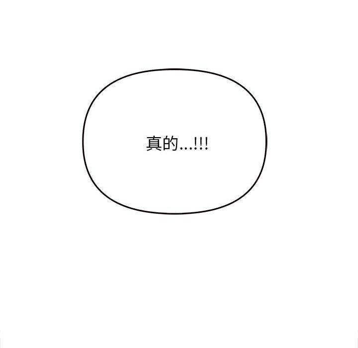 197P - 其实我很喜欢你