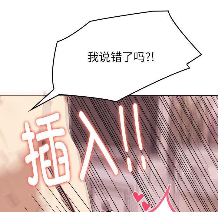 87P - 其实我很喜欢你