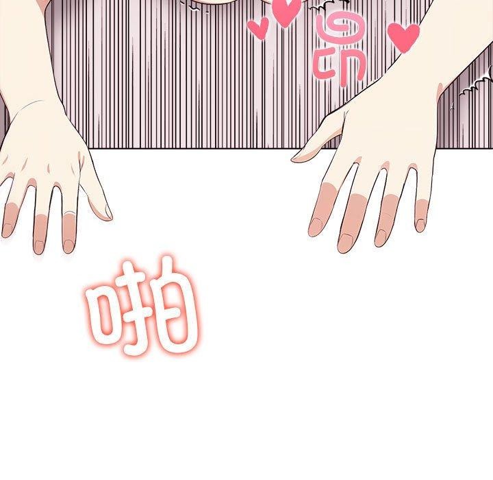 92P - 其实我很喜欢你