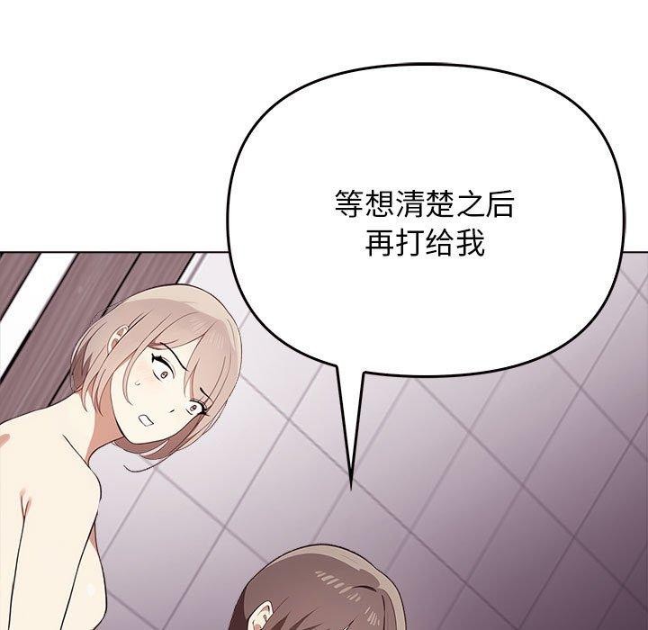 113P - 其实我很喜欢你