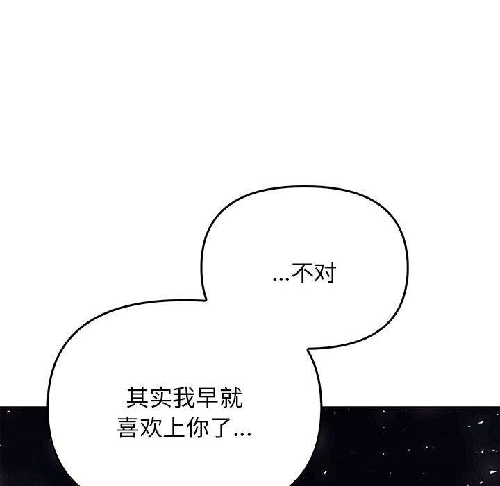 174P - 其实我很喜欢你