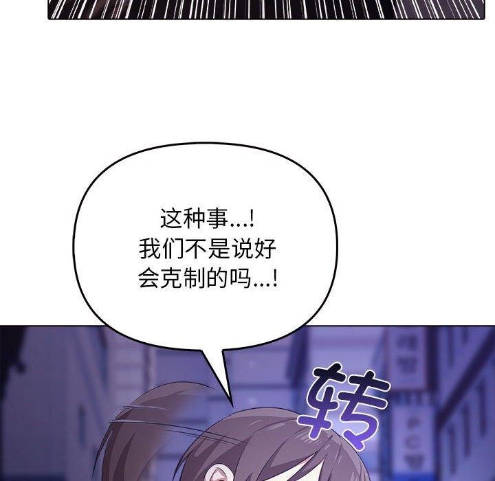 161P - 其实我很喜欢你